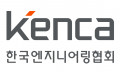 한국엔지니어링협회 Logo