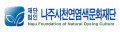 나주시천연염색문화재단 Logo