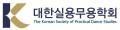 대한실용무용학회 Logo