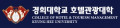 경희대학교 호텔관광대학 Logo