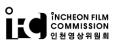 인천광역시영상위원회 Logo