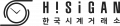 하이시간 Logo