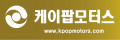 케이팝모터스 Logo