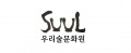 우리술문화원 Logo