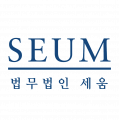 법무법인 세움 Logo