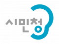 서울시청 시민청 Logo