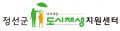 정선군 도시재생지원센터 Logo