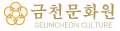 금천문화원 Logo
