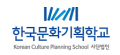 한국문화기획학교 Logo