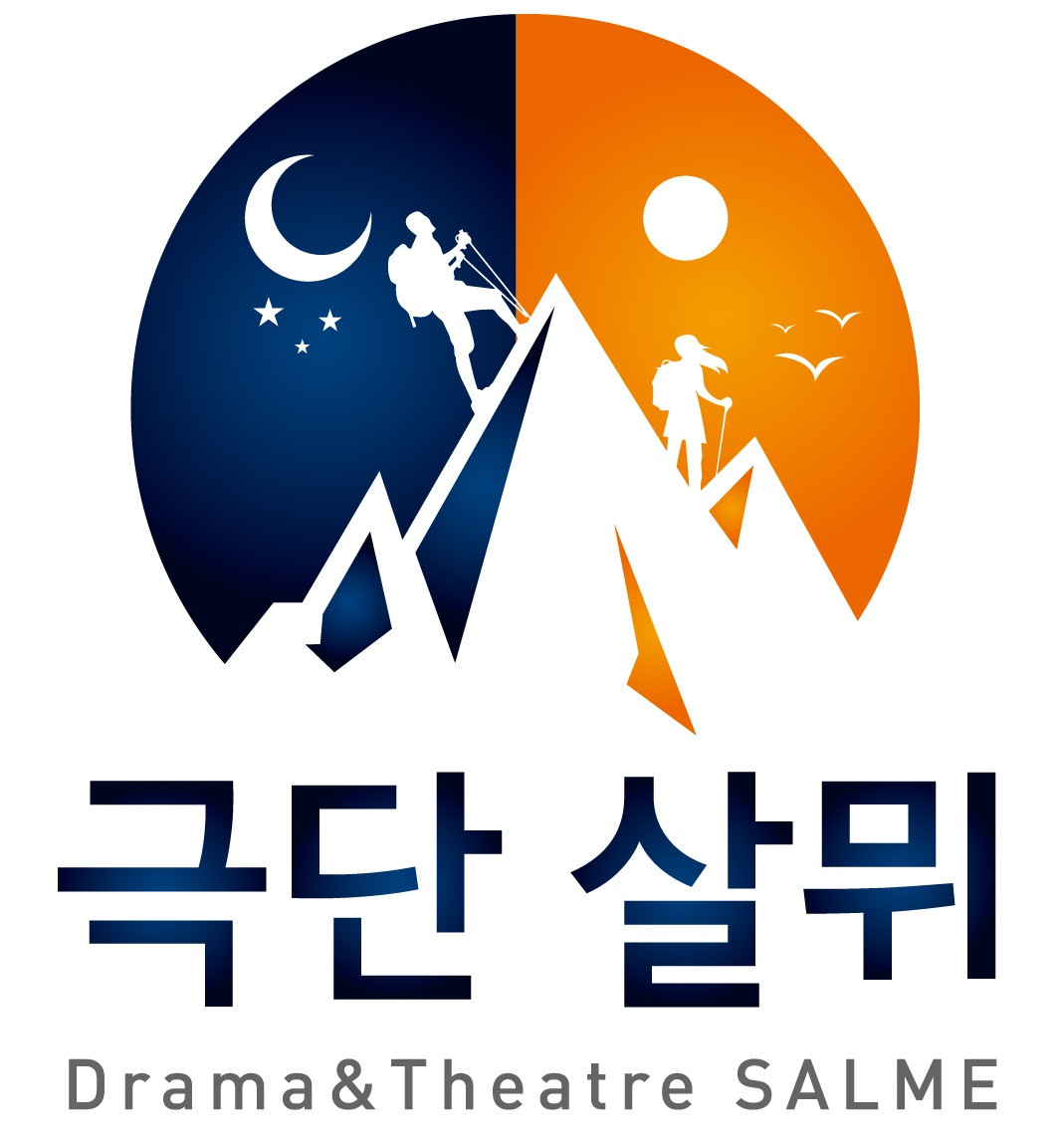 Drama&Theatre 살뮈 Logo