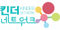 킨더네트워크 Logo