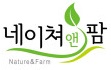 Nature & Farm Logo