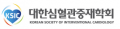 대한심혈관중재학회 Logo