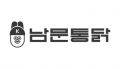 남문통닭이터테인먼트 Logo