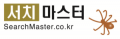 서치마스터 Logo