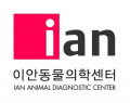 이안동물의학센터 Logo