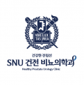 SNU건전비뇨의학과 Logo