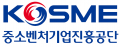 중소벤처기업진흥공단 Logo