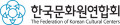 한국문화원연합회 Logo