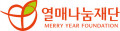 열매나눔재단 Logo