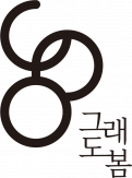 그래도봄 Logo