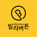 빌리버튼 Logo