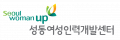 성동여성인력개발센터 Logo