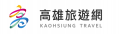 가오슝시 관광국 Logo