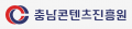 충남콘텐츠진흥원 Logo