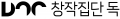 창작집단 독 Logo