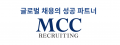 엠씨씨리크루팅 Logo