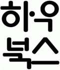 하우북스 Logo