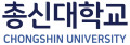 총신대학교 Logo