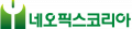 네오픽스코리아 Logo