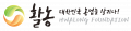 재단법인 활농 Logo