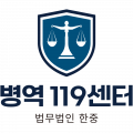 법무법인 한중 Logo