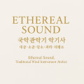 대금연주자 한창희 Logo