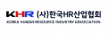 한국HR산업협회 Logo