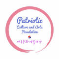 애국문화예술재단 Logo