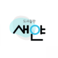도서출판 새얀 Logo
