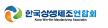 한국상생제조연합회 Logo