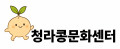 청라콩문화센터 Logo
