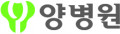양병원 Logo