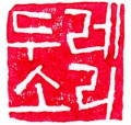 두레소리 Logo