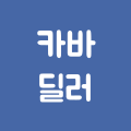 카바 Logo