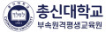 총신대학교 Logo