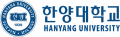 한양대학교 Logo