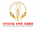 인터내셔널슈퍼퀸모델협회 Logo