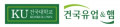 건국대학교 Logo
