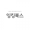 잉킹북스 Logo